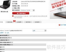 联想笔记本驱动下载指南
