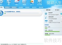 联想笔记本驱动下载指南