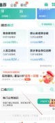 公考雷达如何查专业库