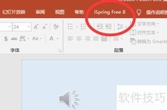 PPT转视频保留音乐技巧