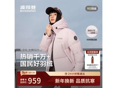波司登冬款连帽羽绒服839元