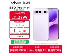 vivo S50 Pro mini 5G手机限时特惠