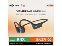 韶音OpenRun Air S803骨传导耳机432元