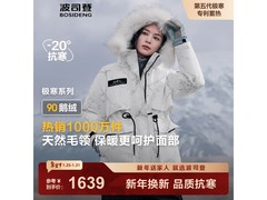 波司登女款极寒短羽绒服京东低至1639元
