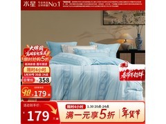 水星家纺简韵四件套秋冬特惠