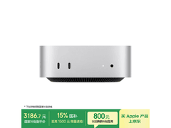 Apple Mac mini 2024款M4机型京东低至3182元