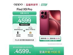 OPPO Find X9 Pro追光红版直降700热卖