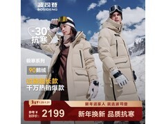 波司登90鹅绒羽绒服，低至1699元！