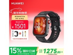 华为WATCH FIT 4 Pro曜石黑款