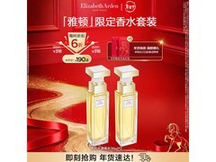 伊丽莎白·雅顿第五大道香水30ml×2