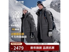 波司登90%鹅绒极寒羽绒服直降1600