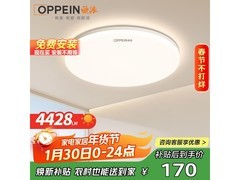 欧派卧室吸顶灯京东特惠，到手仅 142.09 元