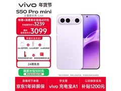 vivo S50 Pro mini 5G限时特惠