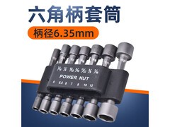 电动批头组合9PC，京东到手价仅8.9元