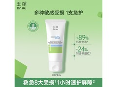 玉泽B5速安特护霜40g