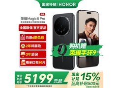 荣耀Magic8 Pro 5G手机限时特惠