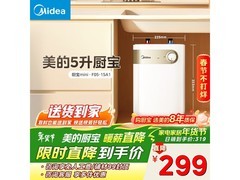 美的5升电热水器直降，到手仅276元！