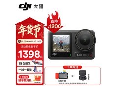京东大疆Osmo Action 4相机特惠低至848元