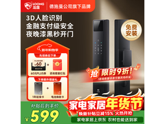 龙霆A3FD智能门锁限时370元