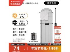 挪客玲珑睡袋L250京东5折低至74.5元