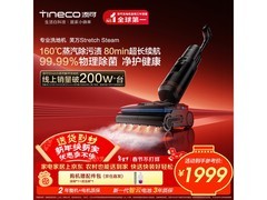 添可芙万Stretch Steam洗地机直降220元