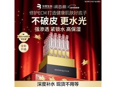 润百颜水光棒嘭弹+水活次抛50支