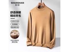 杉杉男士纯羊毛内搭毛衣，低至129元！
