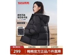 鸭鸭女士羽绒服，京东低至159元！