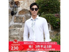 雅戈尔纯棉免烫长袖衬衫