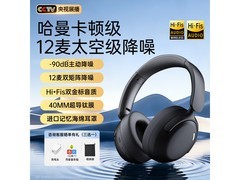 迈凯亚2026款头戴降噪耳机，低至253元