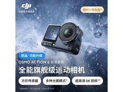 大疆Osmo Action 6直降千元