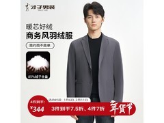 才子冬季羽绒服多重优惠低至179元