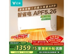 云米1匹空调京东活动，低至1571元