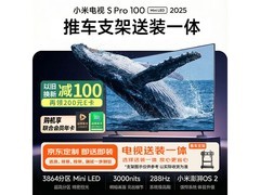 小米100英寸电视S Pro Mini LED 低至9193元