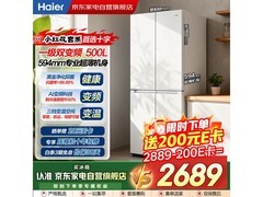 海尔小红花500L冰箱2387元