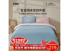 一默厚绒保暖四件套119元