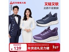 足力健女款鸢尾紫老人鞋直降，低至71.05元