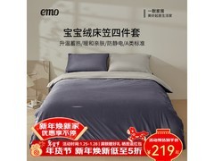 一默冬季厚绒保暖四件套低至119元