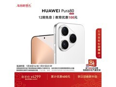 华为Pura 80丝绒白5G手机低至2968元