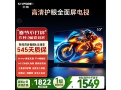 创维50A3F电视直降享补赠质保