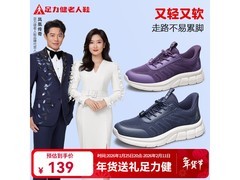 足力健老人鞋秋季新款限时抢