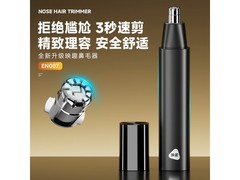 映趣电动剃须刀29.9元