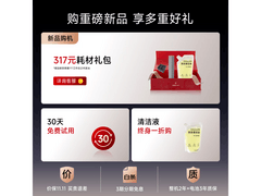 追觅追梦家 T60 洗地机京东 9 折促