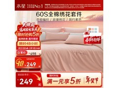 百丽丝康乃馨粉四件套五折