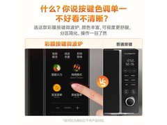 美的微碳微波炉烤箱一体机特惠来袭