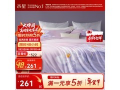 百丽丝四件套限时5折