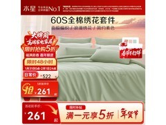 百丽丝60支长绒棉四件套5折