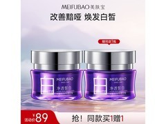 美肤宝精华霜面霜59元