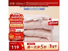 水星家纺儿童冬被芯5折仅119元！