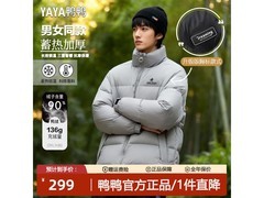 鸭鸭短款连帽羽绒服，到手仅199元